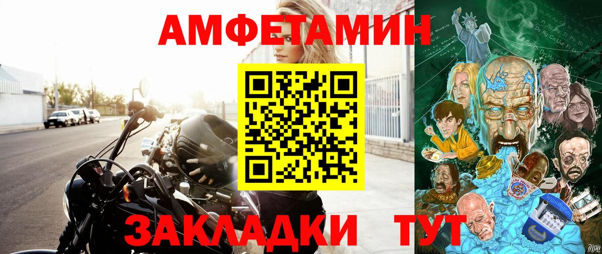 АМФЕТАМИН 97%  Амфетамин  Донской  Вход с VPN  АМФ 