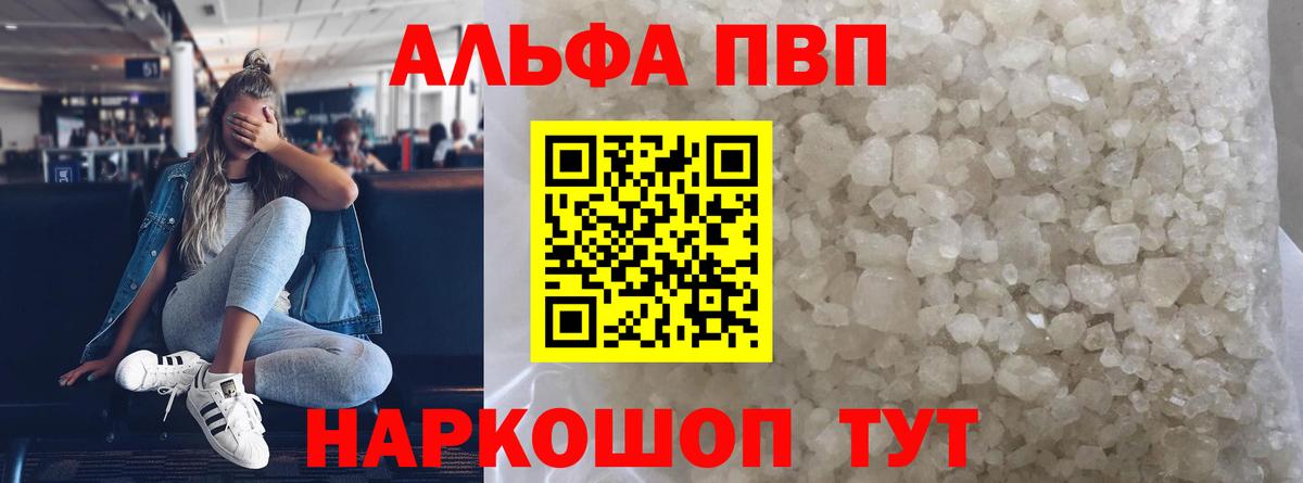 A PVP Crystall  A PVP VHQ  Донской  Вход с VPN  A PVP крисы CK 