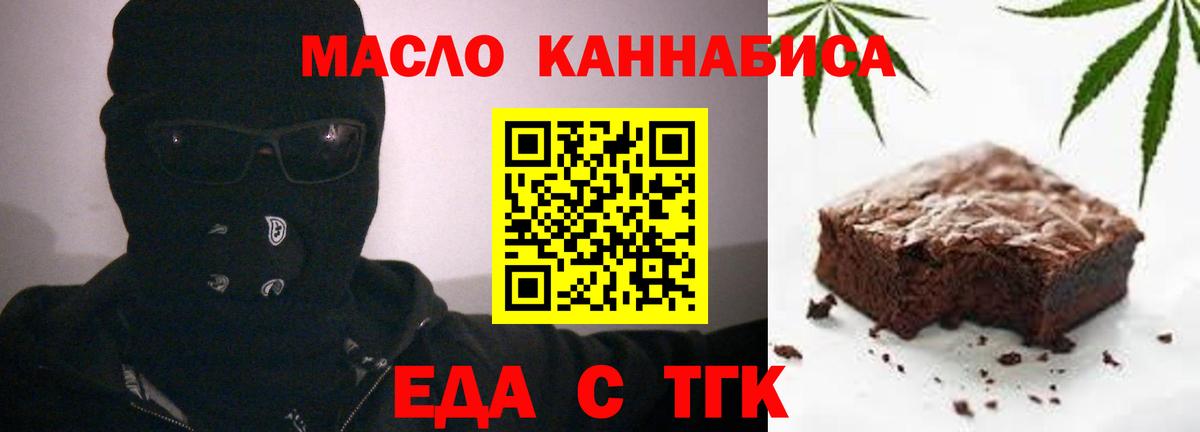 Печенье с ТГК марихуана  Вход с VPN  Донской 