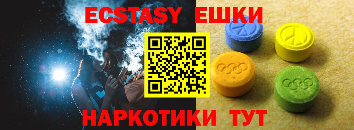 ЭКСТАЗИ 280мг Донской