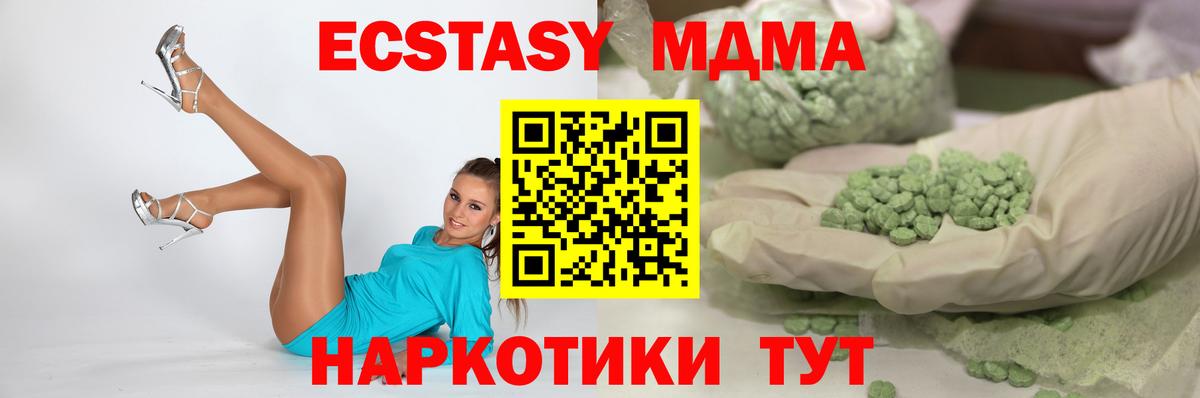 Ecstasy MDMA  ЭКСТАЗИ бентли  Вход с VPN  Донской 