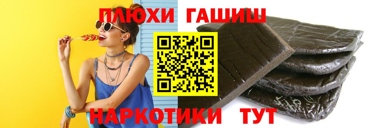 ГАШИШ хэш Донской