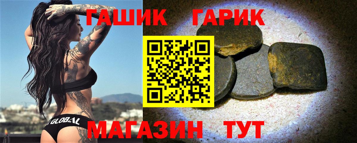ГАШ VHQ  Вход с VPN  ГАШ убойный  Донской 
