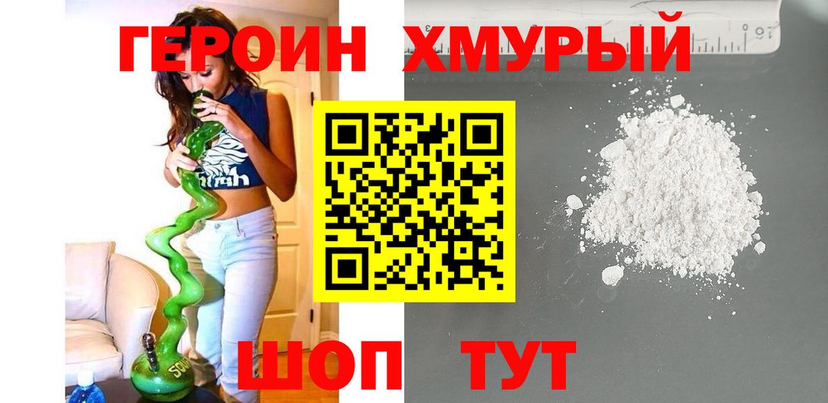 Донской  Героин герыч  Вход с VPN 