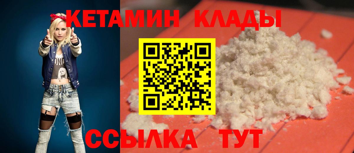 Донской  КЕТАМИН ketamine  Вход с VPN 