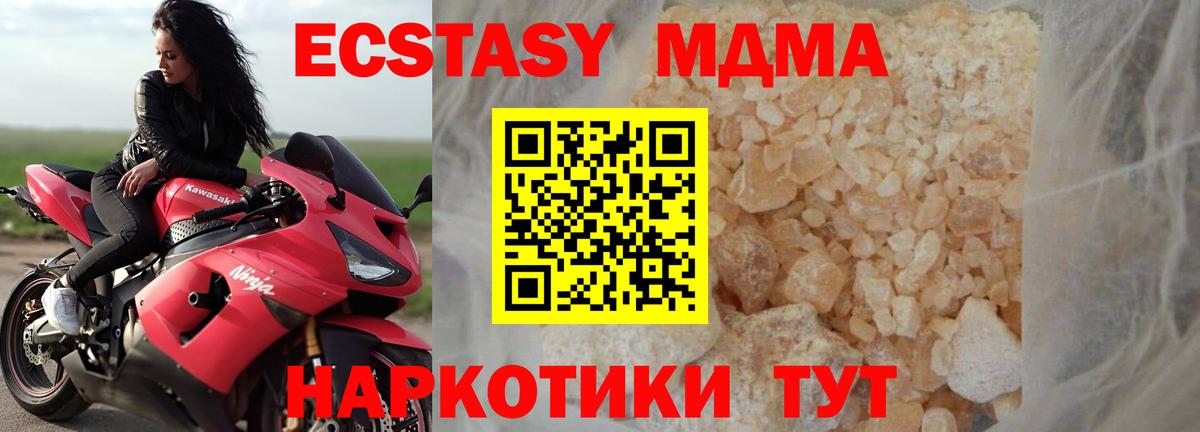 МДМА молли  MDMA crystal  Донской  Вход с VPN 