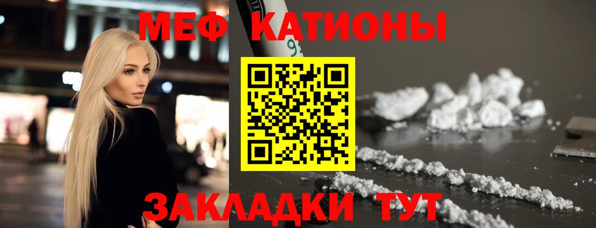 Мефедрон mephedrone  Вход с VPN  Донской  Мефедрон  Мефедрон мука 