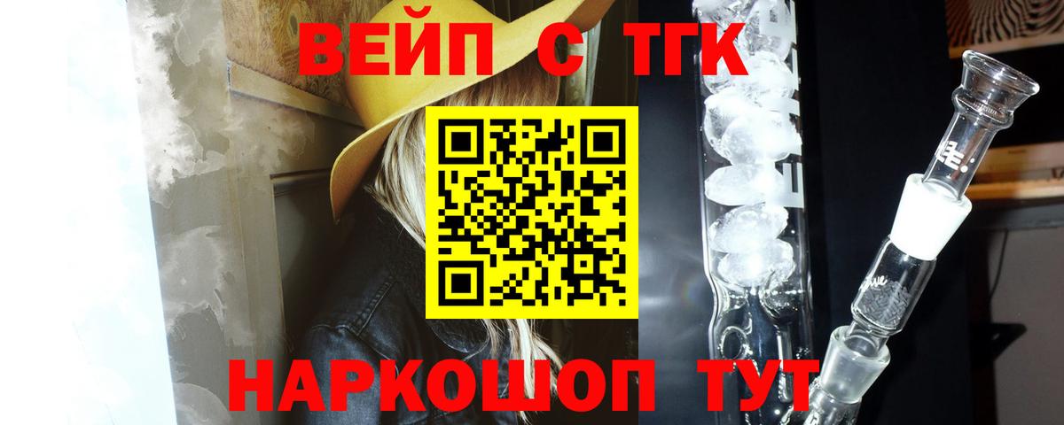 Донской  ТГК вейп с тгк  Вход с VPN 